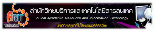 สำนักวิทยบริการและเทคโนโลยีสารสนเทศ
