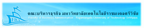 คณะบริหารธุรกิจ