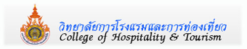 วิทยาลัยการโรงแรมและการท่องเที่ยว