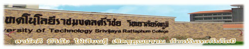วิทยาลัยรัตภูมิ
