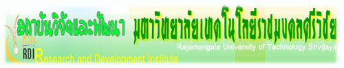 สถาบันวิจัยและพัฒนา