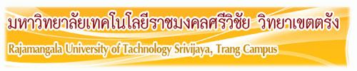 สำนักงานวิทยาเขตตรัง